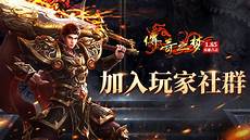 英雄合击传奇官网