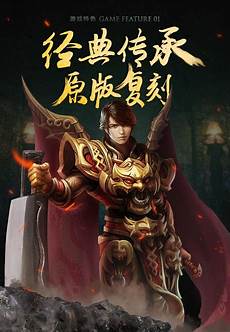 这是一款支持玩家自动挂机升级打金赚