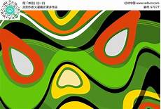 wg999传奇超变私服v1