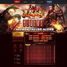 英雄合击传奇网站