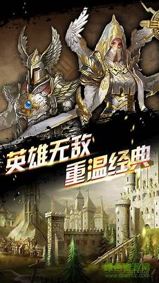 超级变态英超级变态英雄合击传奇 雄合击传奇怒火一刀BT版