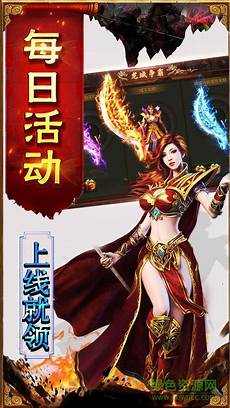 苹果英雄合击传奇手游